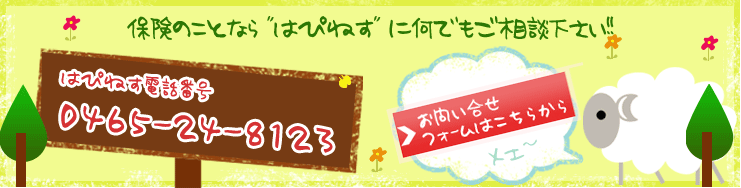 お問い合わせはこちらから