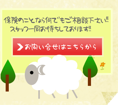 お問い合わせはこちらから